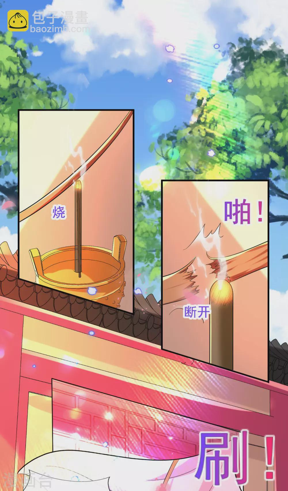 第67话 追星效应-第71话