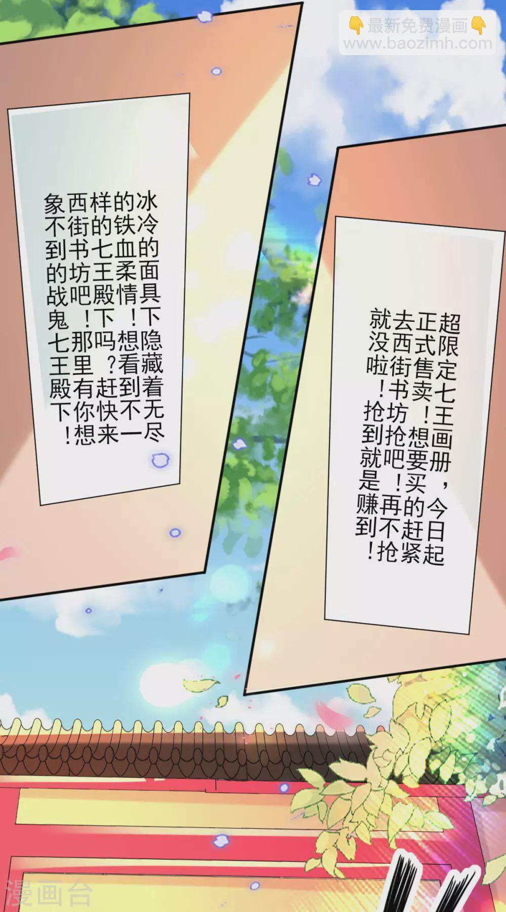 第67话 追星效应-第71话