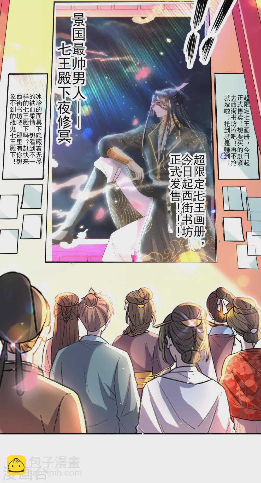 第67话 追星效应-第71话