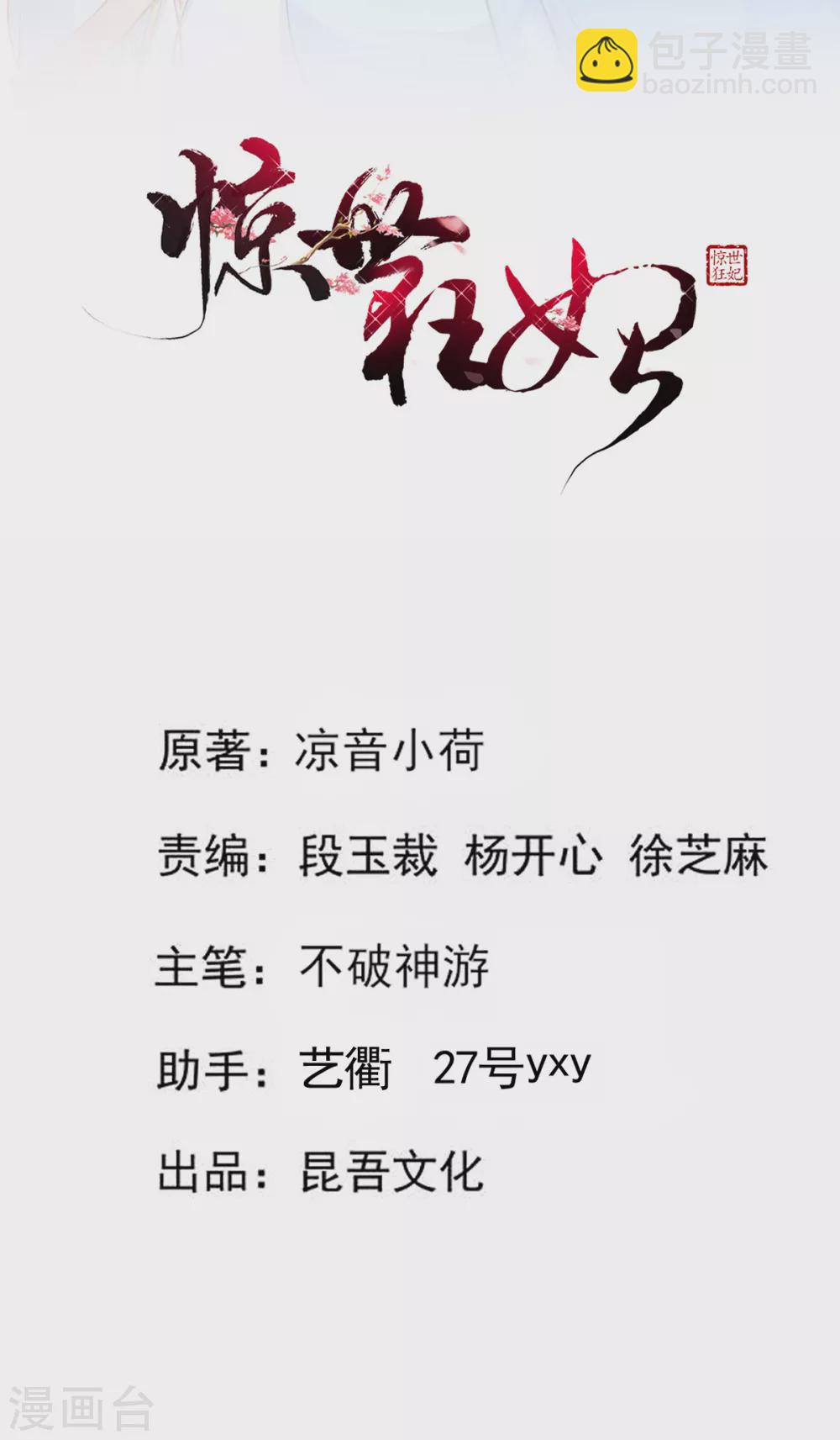 第67话 追星效应-第71话