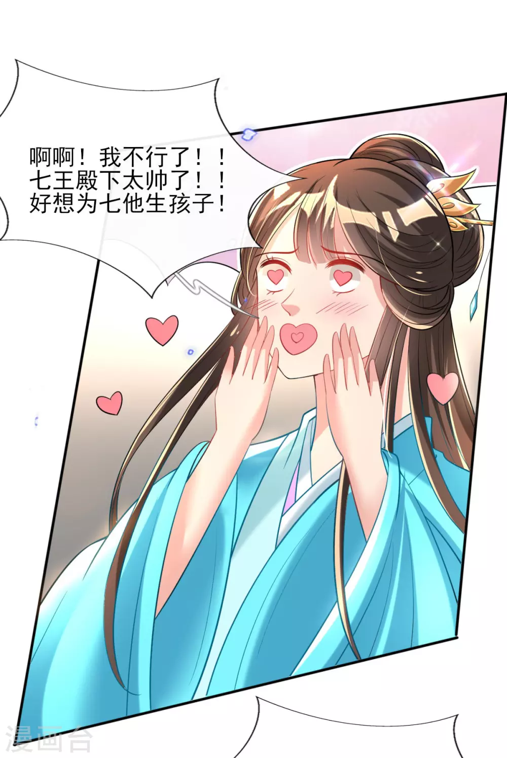 第67话 追星效应-第71话