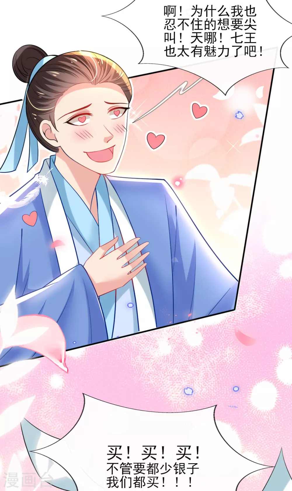 第67话 追星效应-第71话