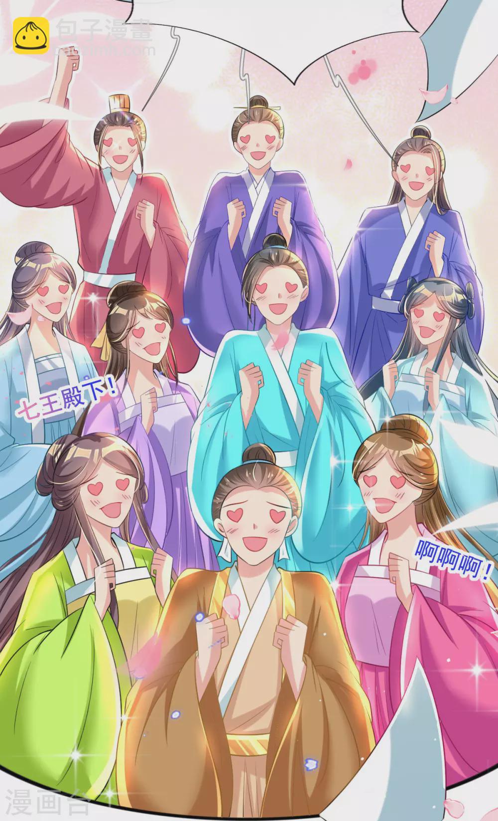 第67话 追星效应-第71话