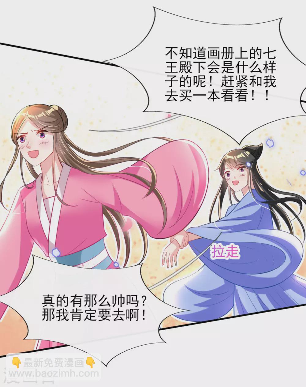 第67话 追星效应-第71话