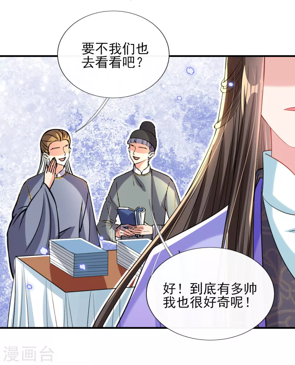 第67话 追星效应-第71话