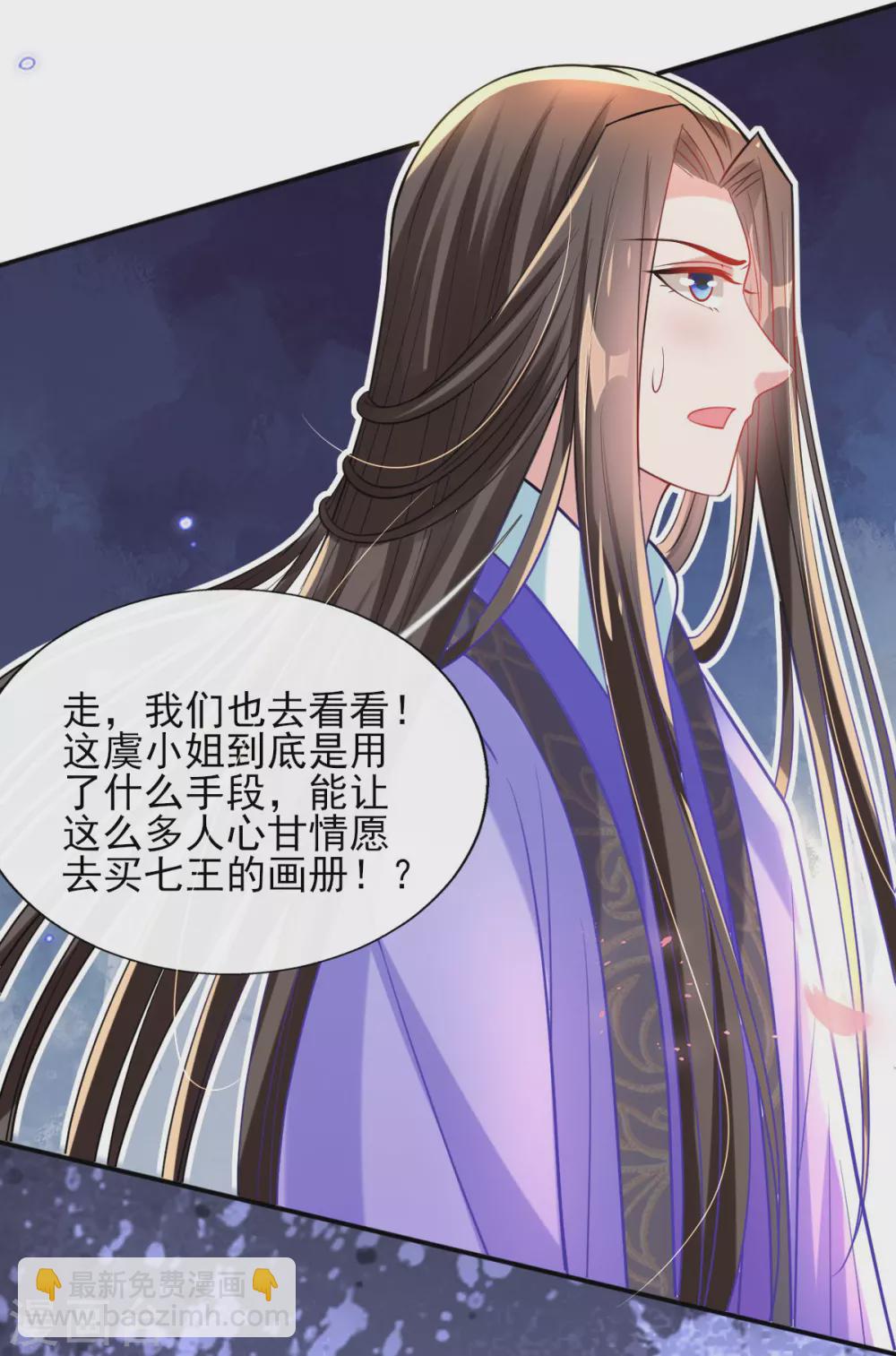 第67话 追星效应-第71话