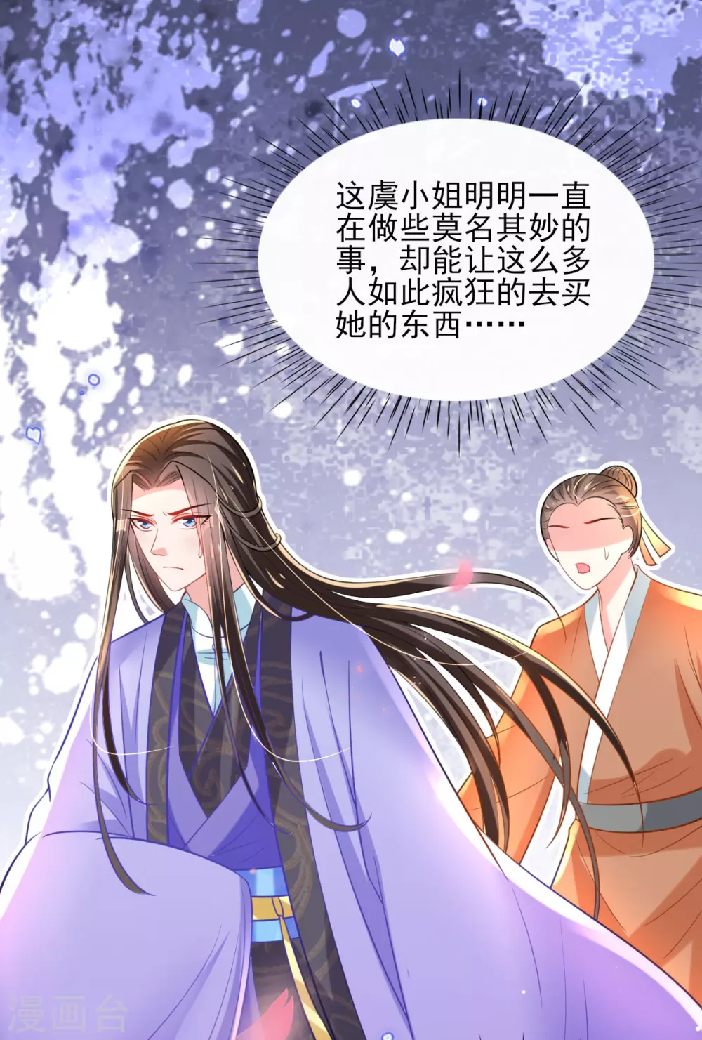 第67话 追星效应-第71话