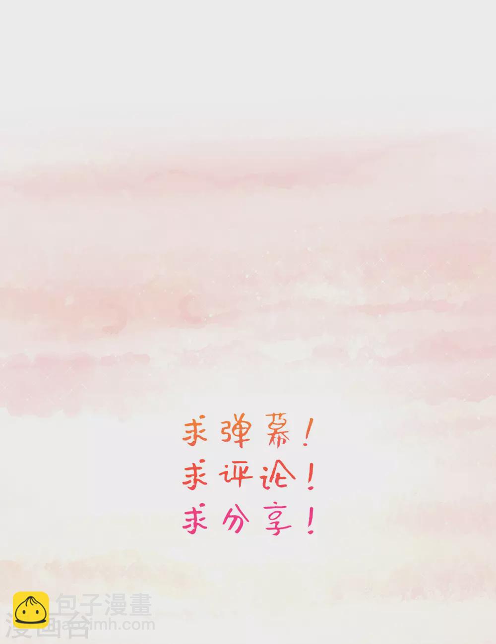 第67话 追星效应-第71话