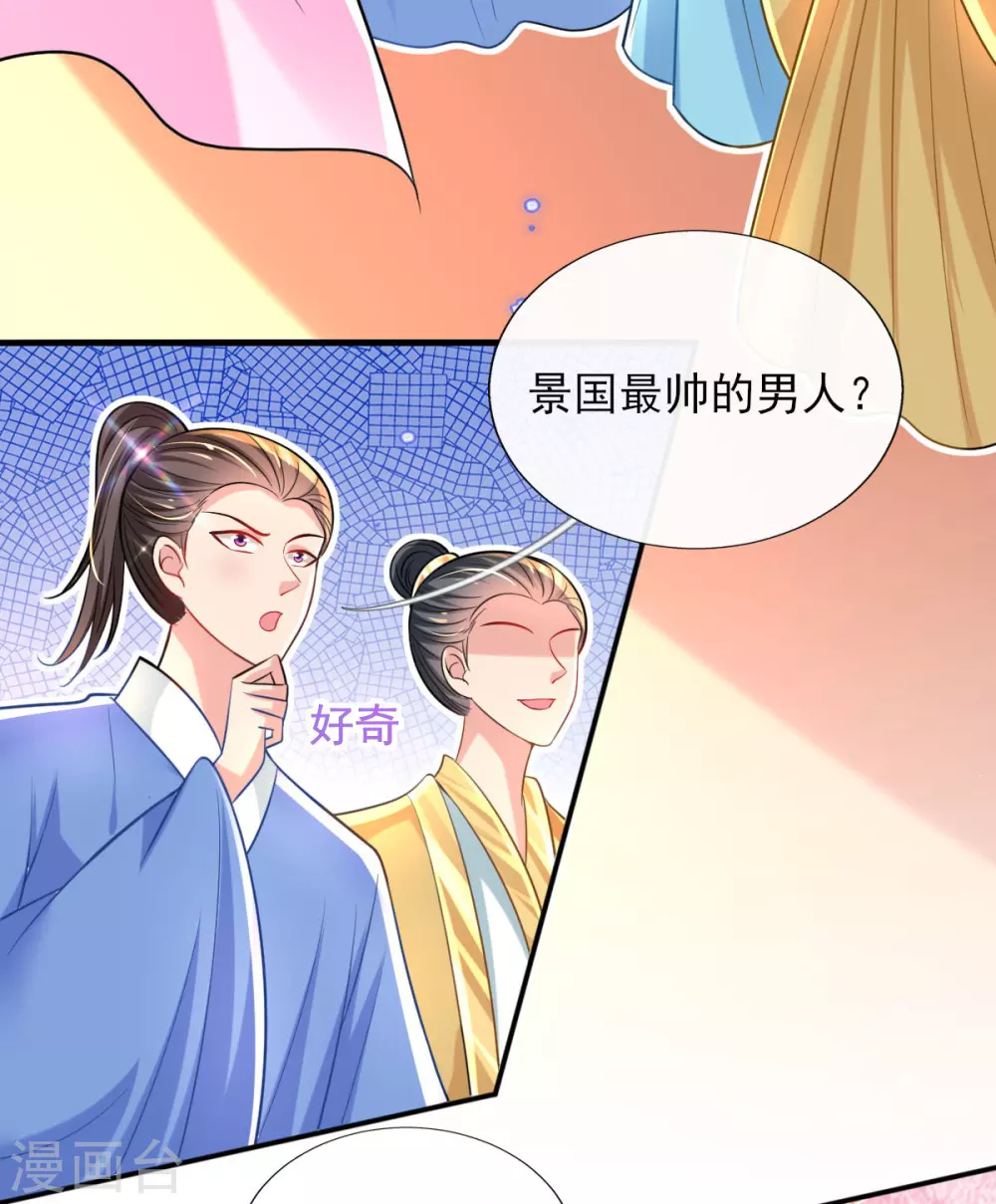 第67话 追星效应-第71话