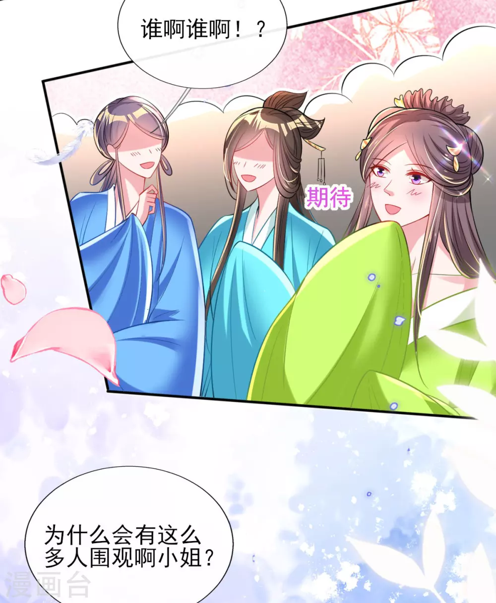 第67话 追星效应-第71话