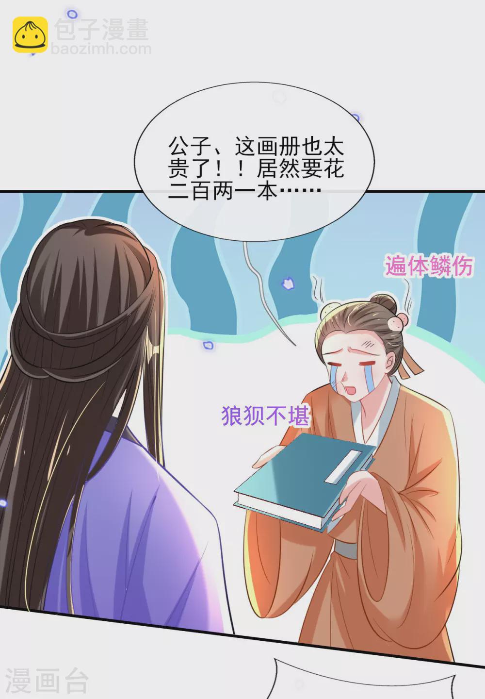 第68话 &ldquo;偶像&rdquo;的力量-第73话