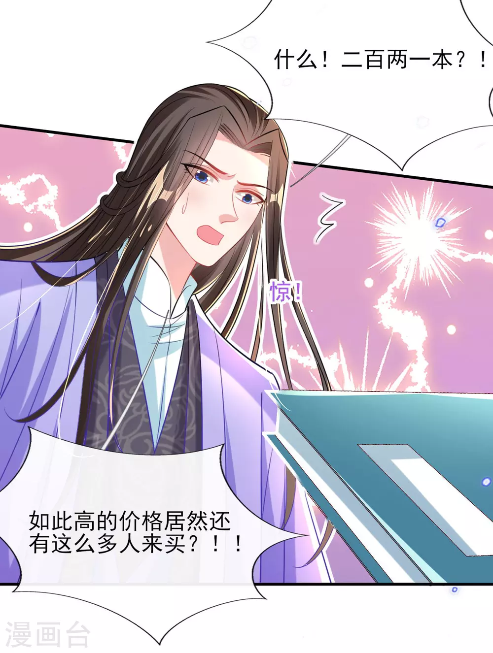 第68话 &ldquo;偶像&rdquo;的力量-第73话