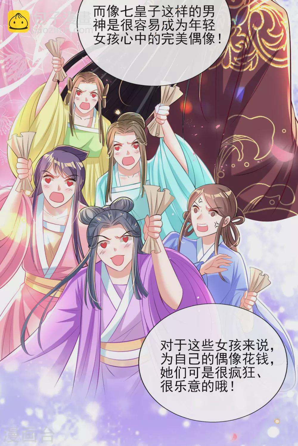 第68话 &ldquo;偶像&rdquo;的力量-第73话