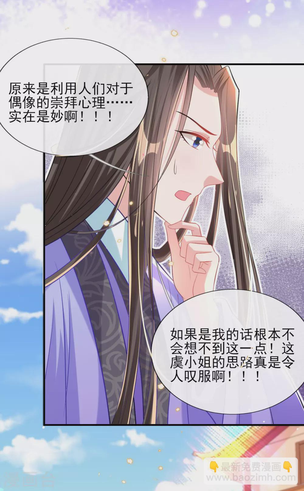 第68话 &ldquo;偶像&rdquo;的力量-第73话