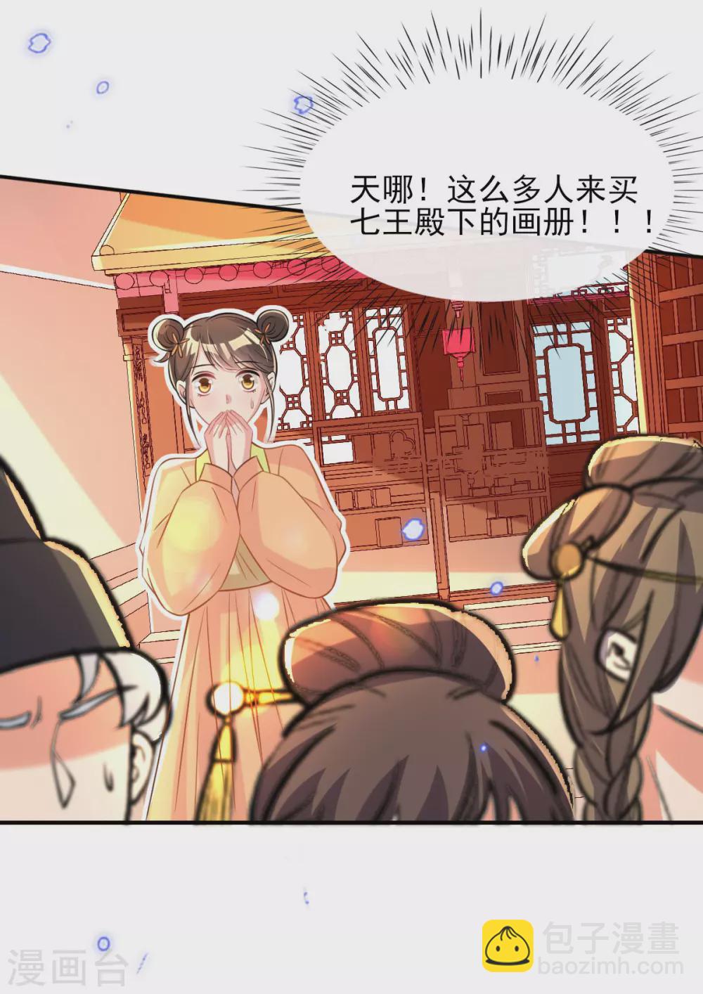 第68话 &ldquo;偶像&rdquo;的力量-第73话