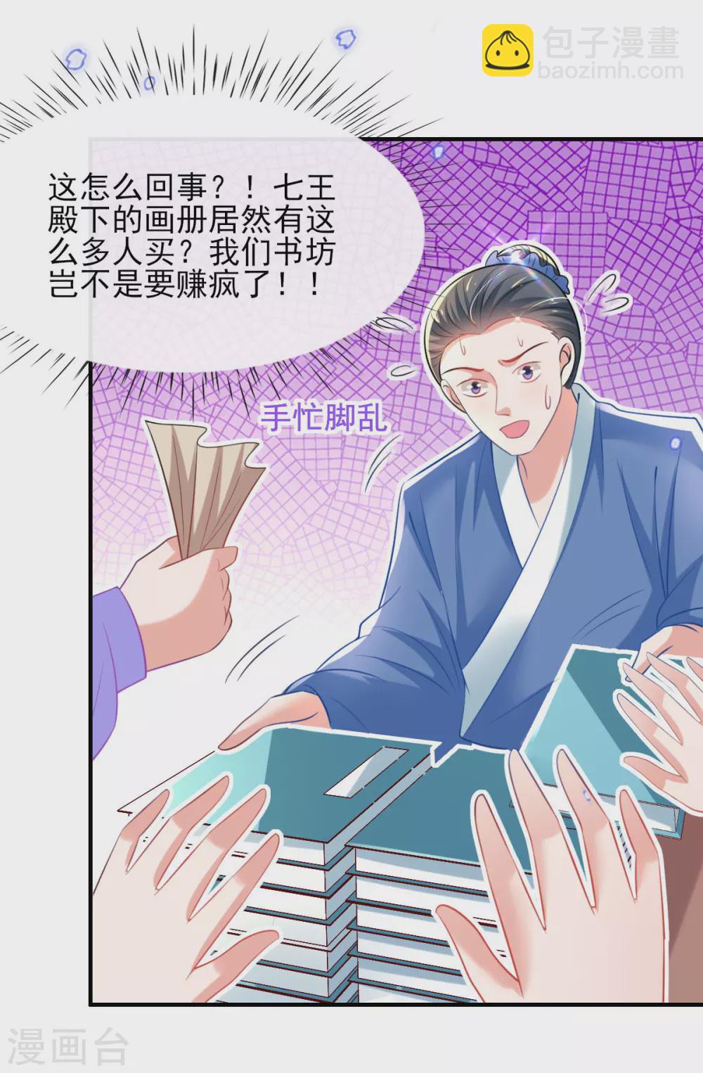 第68话 &ldquo;偶像&rdquo;的力量-第73话