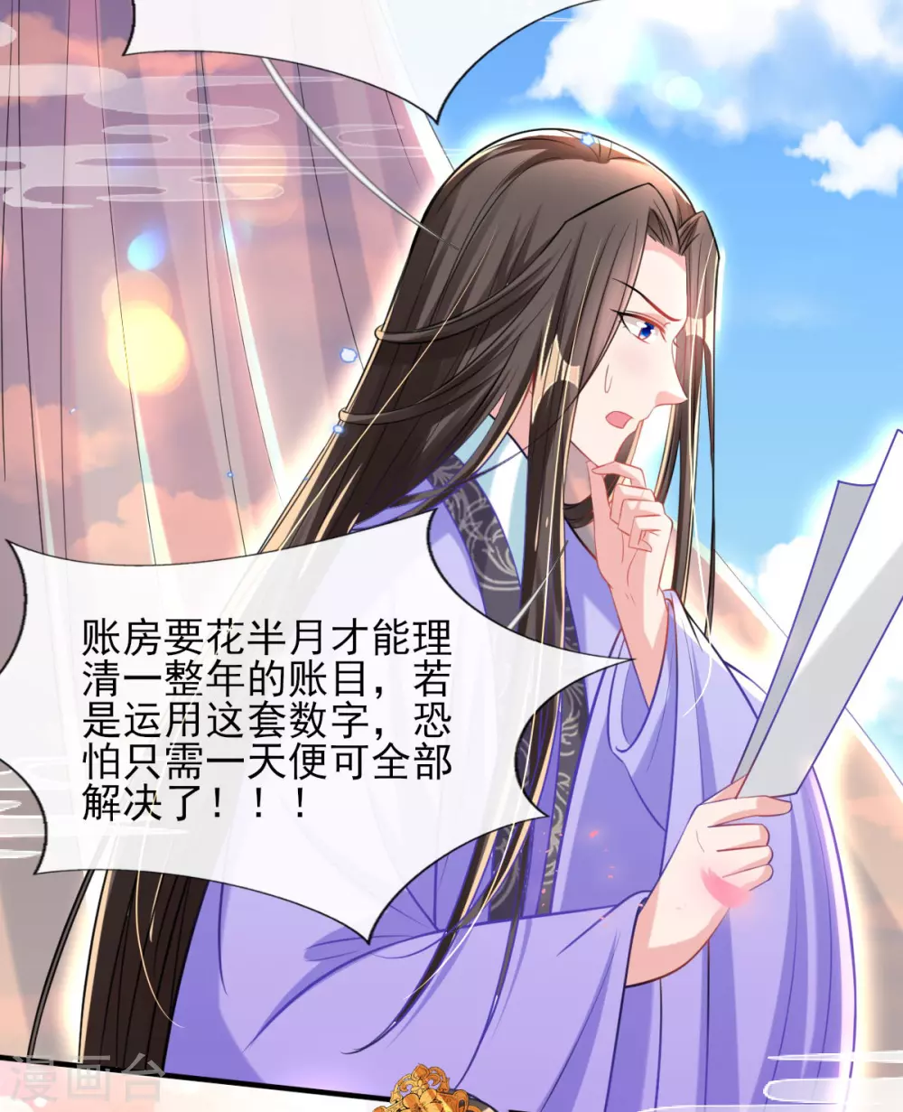 第69话 &ldquo;数字&rdquo;记账-第75话