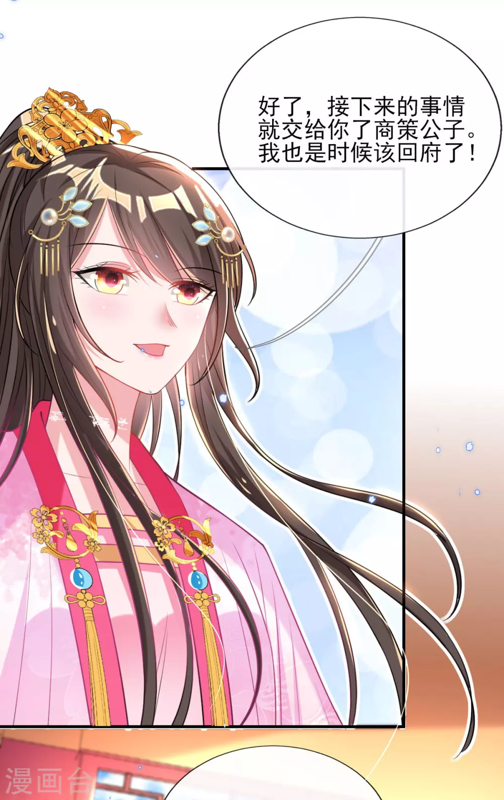 第69话 &ldquo;数字&rdquo;记账-第75话