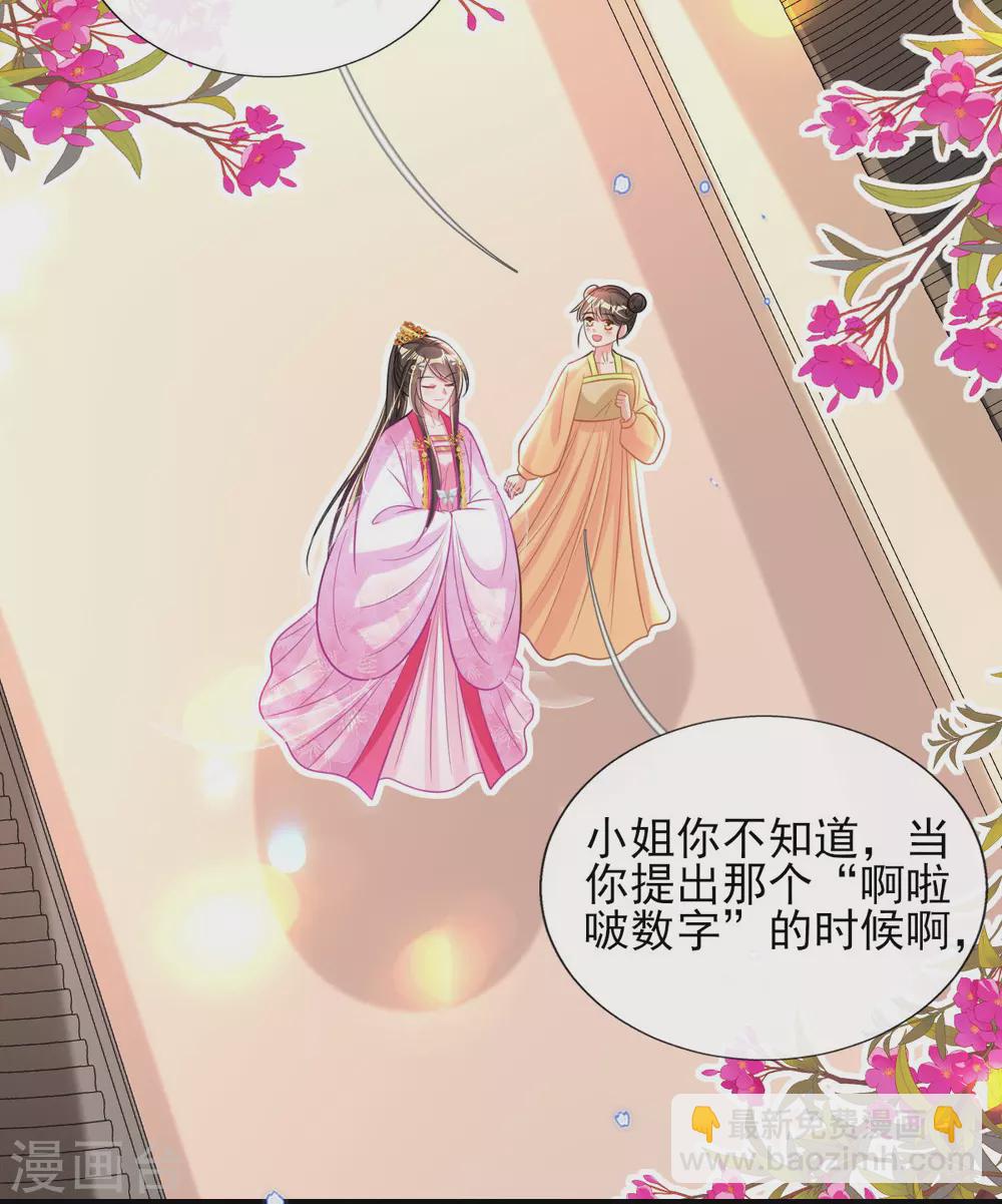 第69话 &ldquo;数字&rdquo;记账-第75话