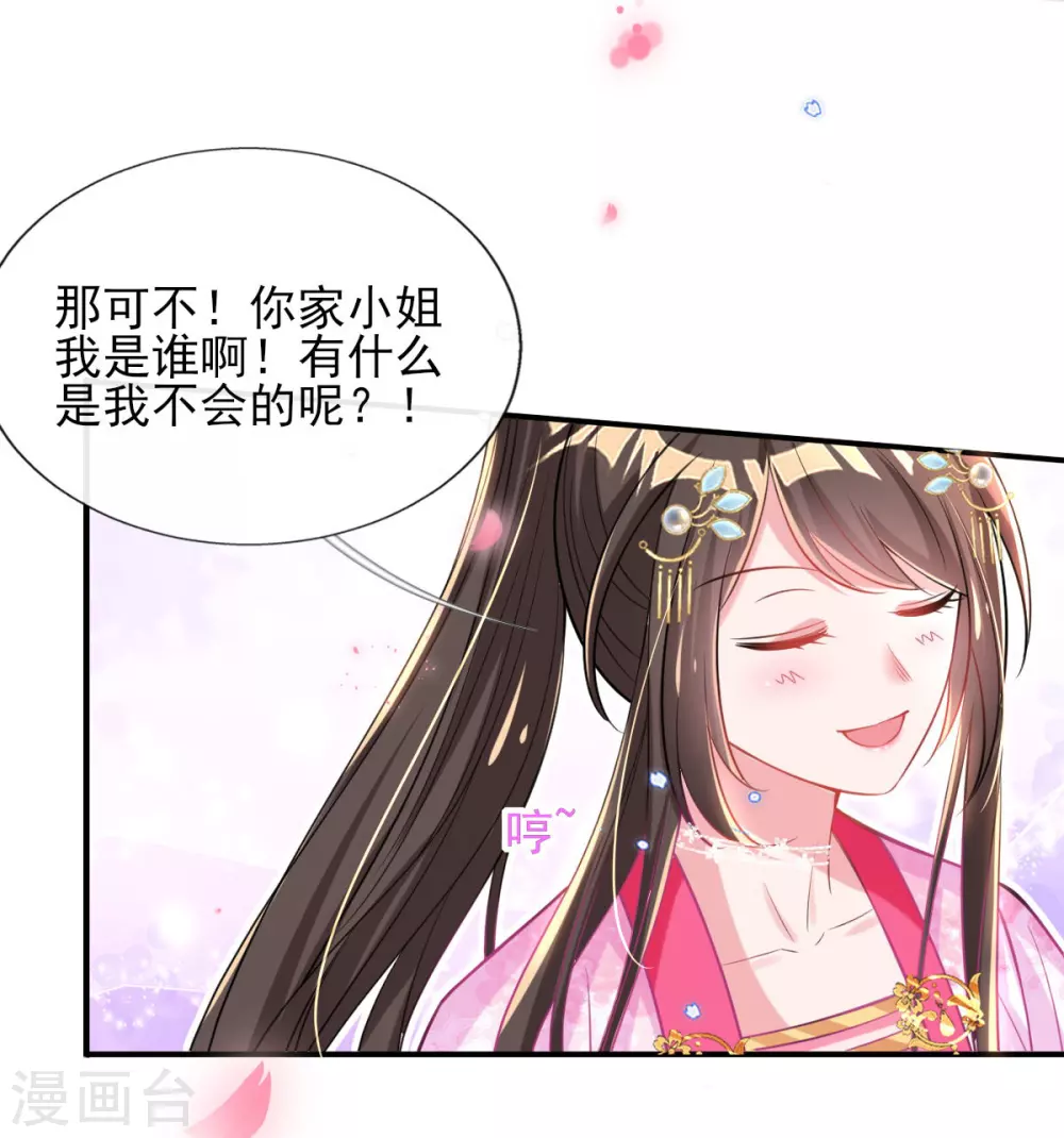 第69话 &ldquo;数字&rdquo;记账-第75话