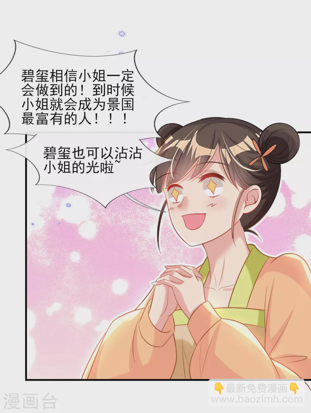 第69话 &ldquo;数字&rdquo;记账-第75话