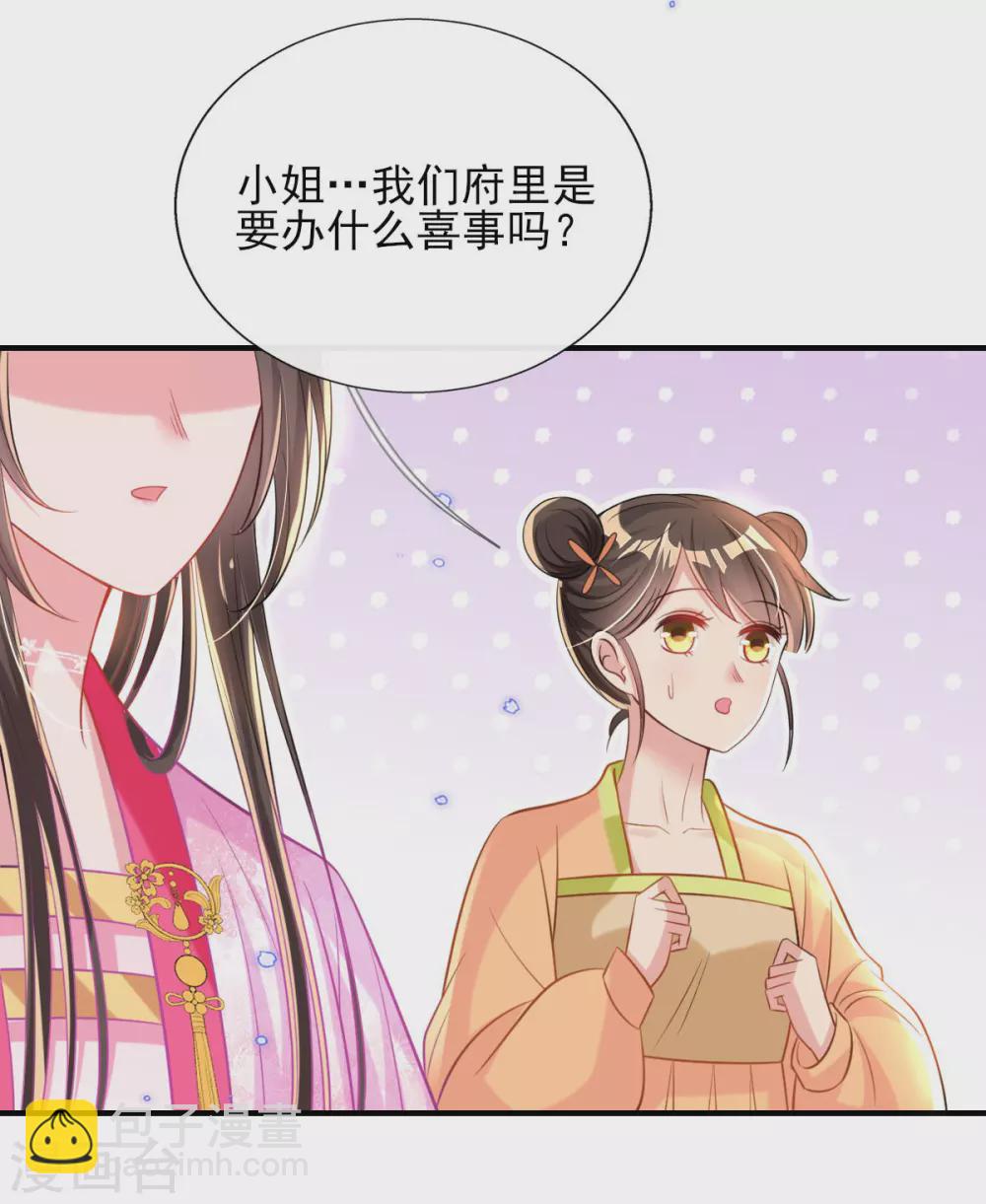 第69话 &ldquo;数字&rdquo;记账-第75话