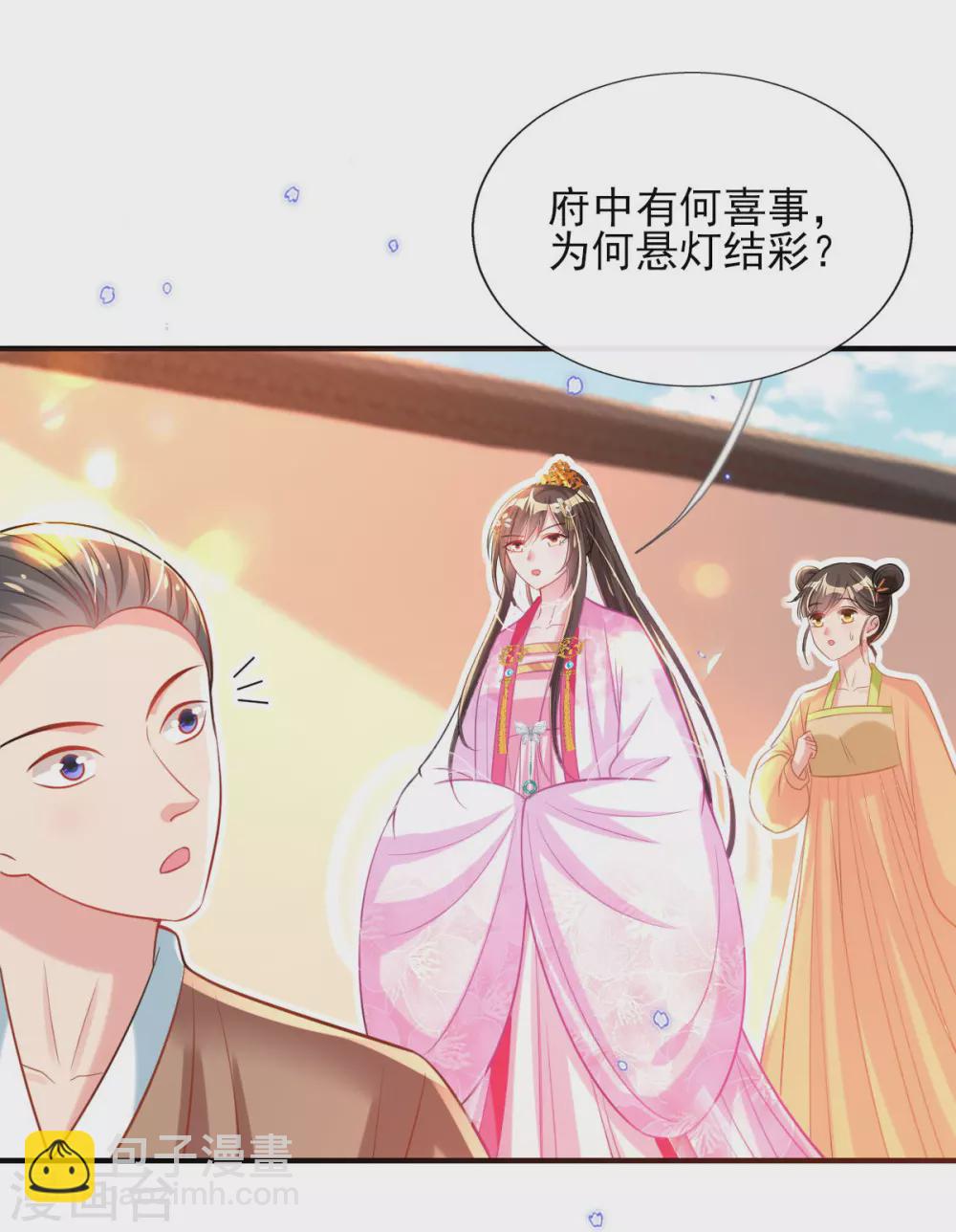 第69话 &ldquo;数字&rdquo;记账-第75话