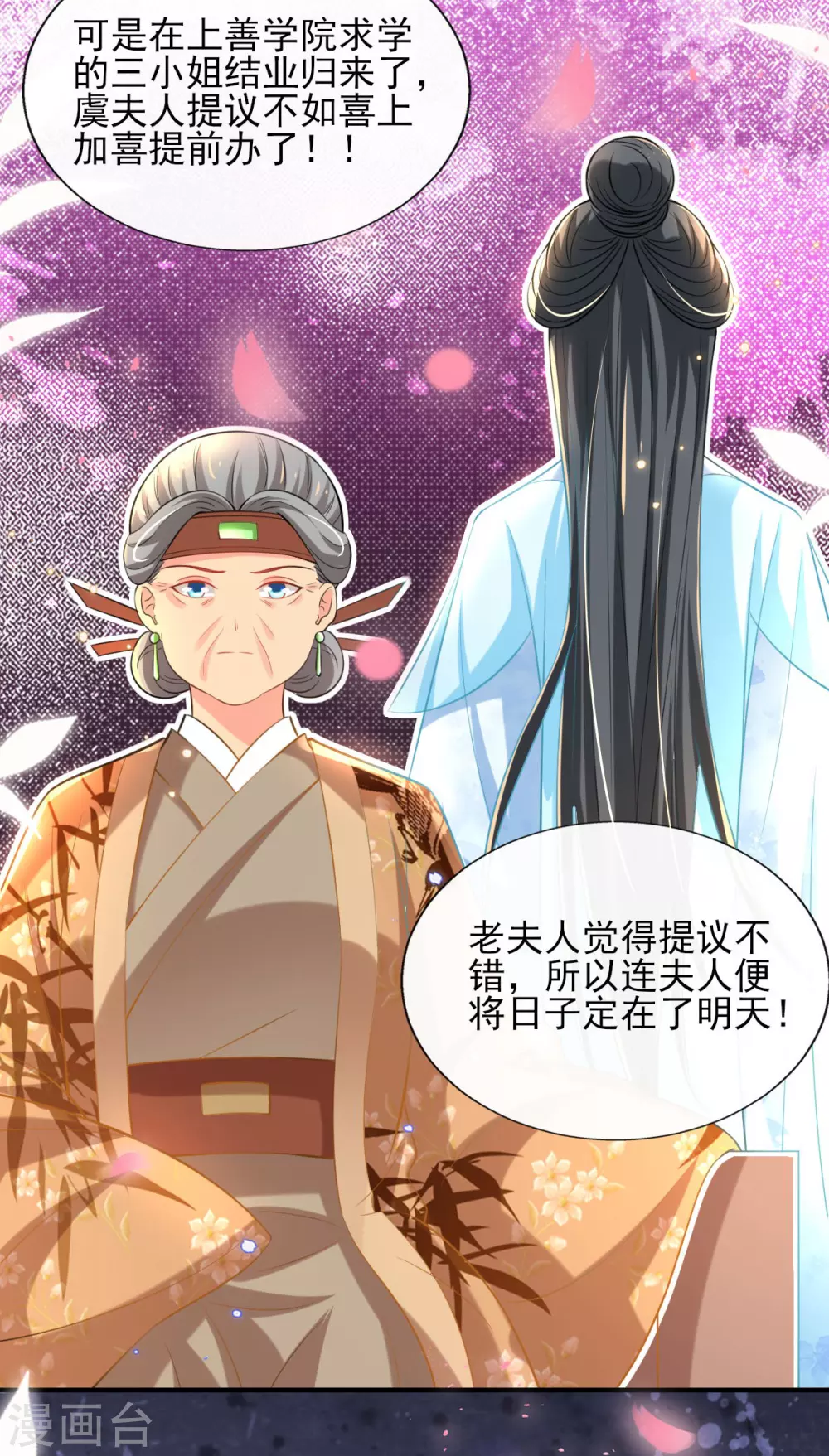 第69话 &ldquo;数字&rdquo;记账-第75话