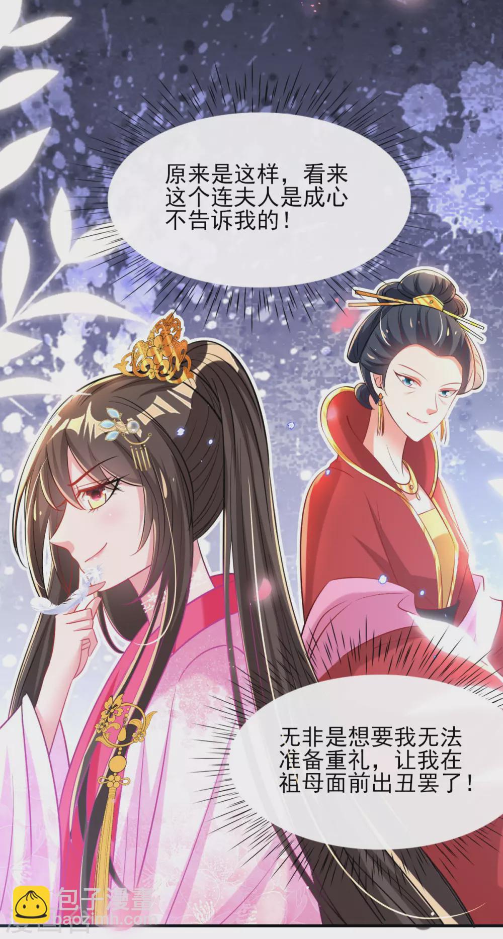 第69话 &ldquo;数字&rdquo;记账-第75话