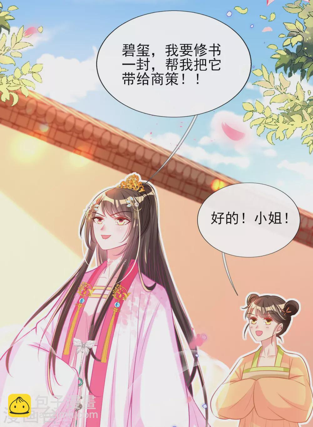 第69话 &ldquo;数字&rdquo;记账-第75话