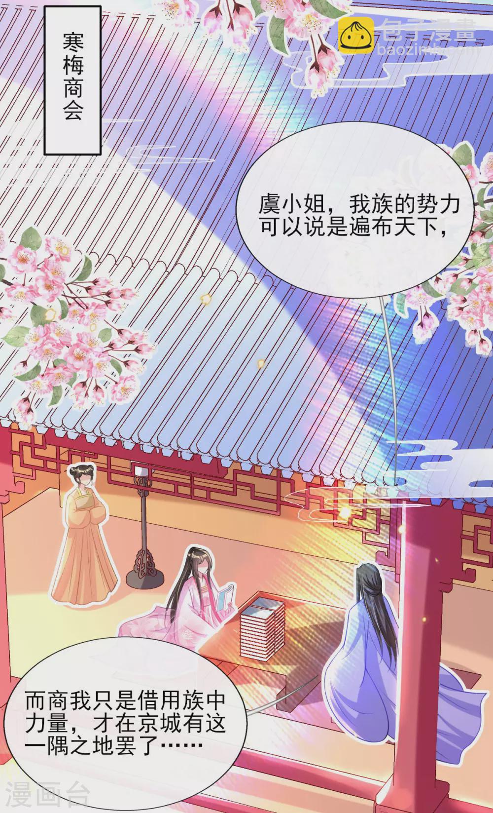 第69话 &ldquo;数字&rdquo;记账-第75话