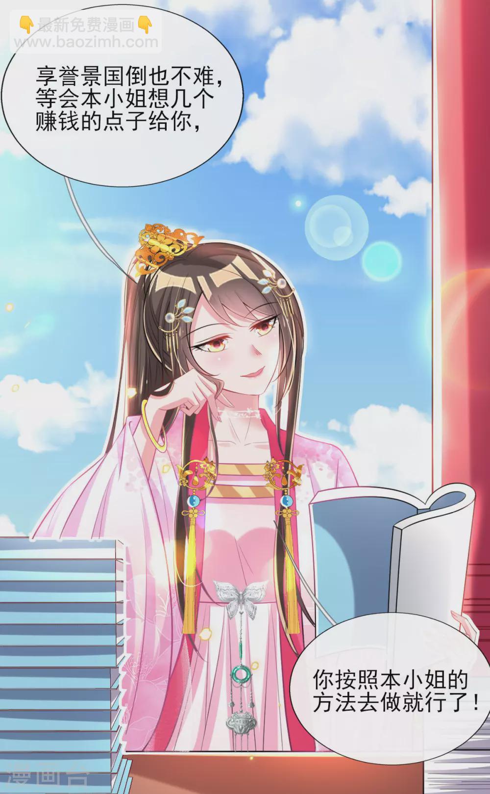 第69话 &ldquo;数字&rdquo;记账-第75话