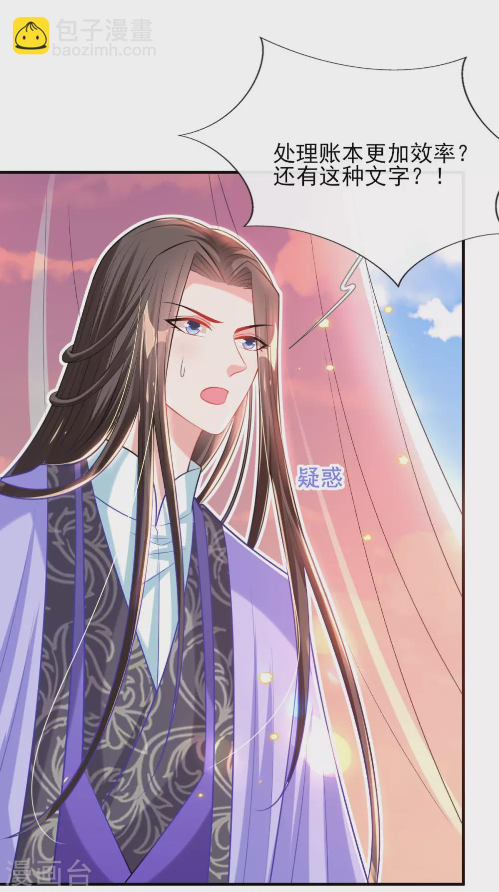 第69话 &ldquo;数字&rdquo;记账-第75话