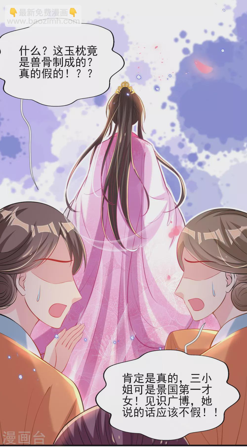 第71话 自有识货人-第77话