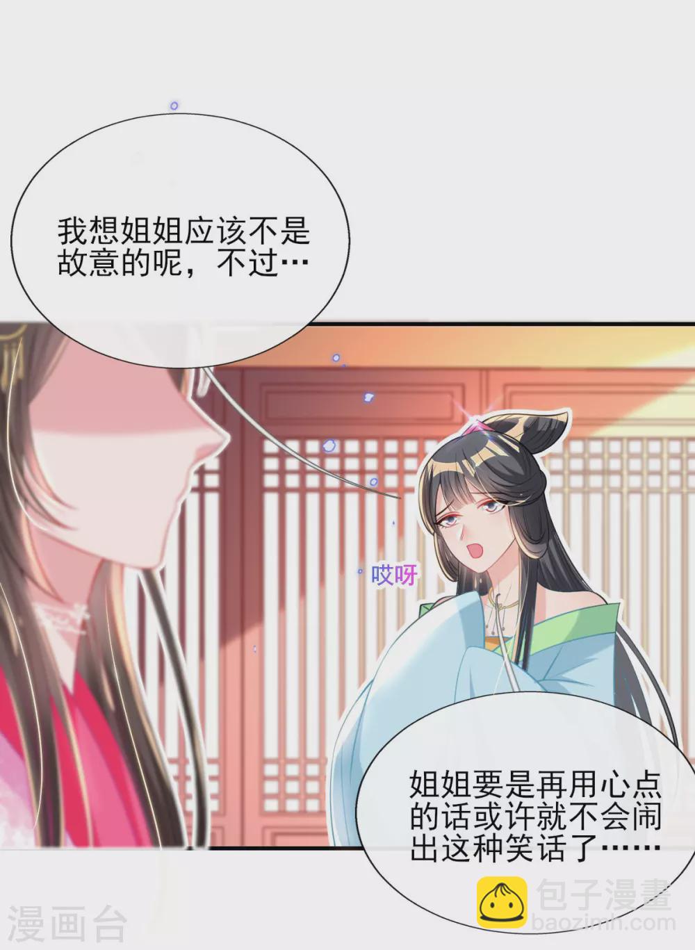第71话 自有识货人-第77话