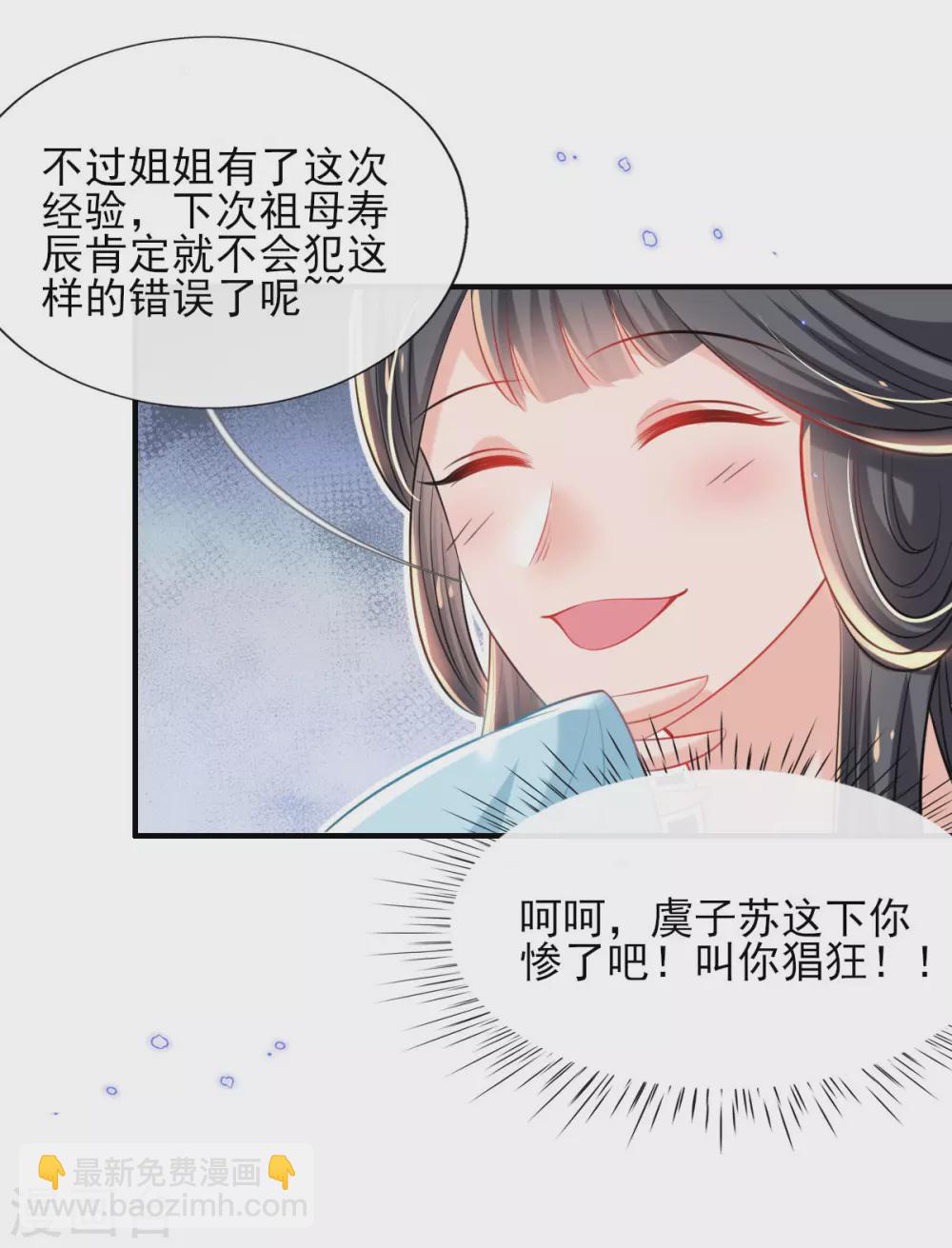 第71话 自有识货人-第77话