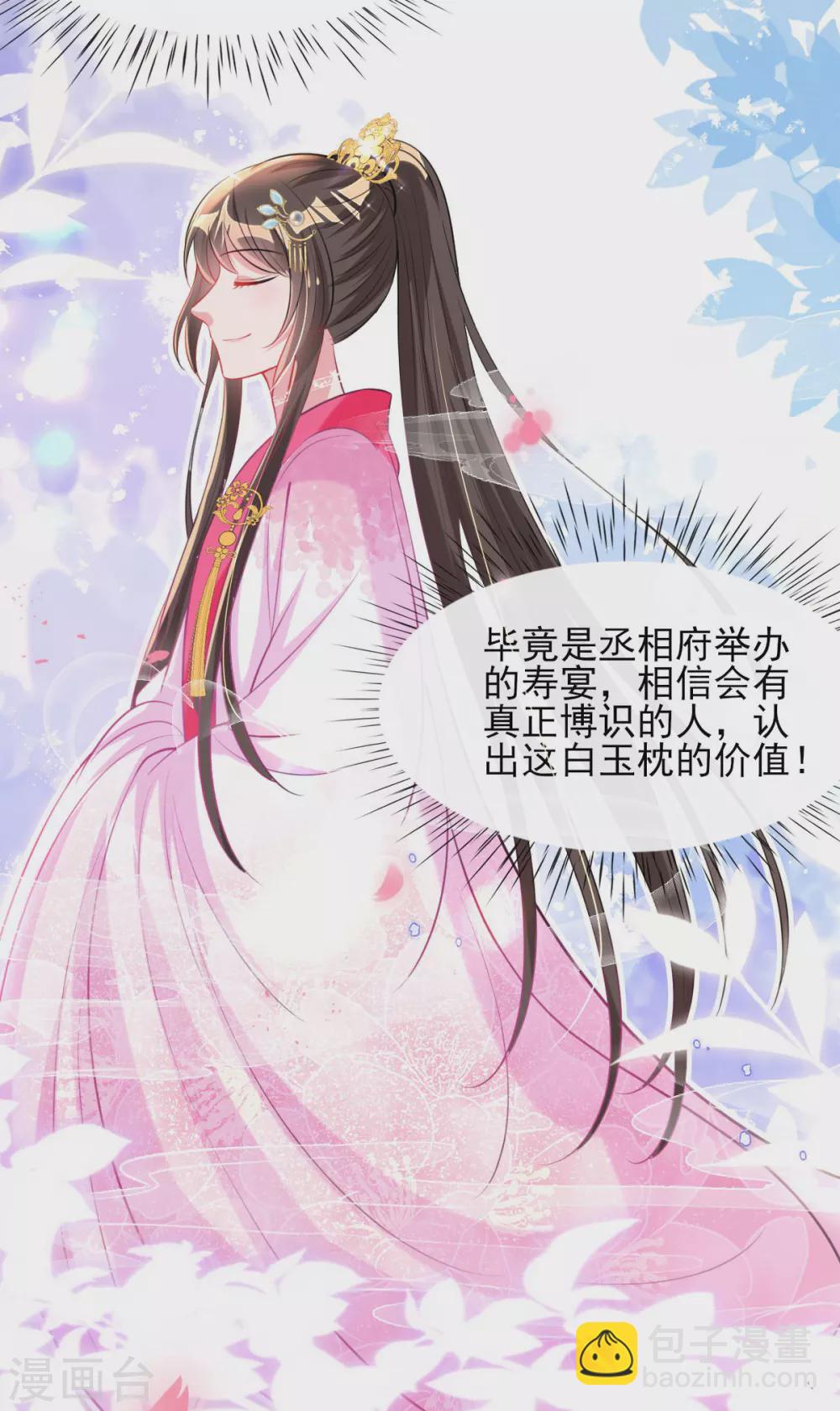 第71话 自有识货人-第77话