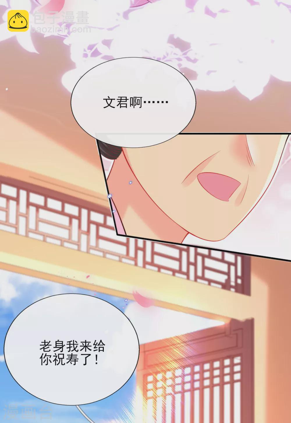 第71话 自有识货人-第77话