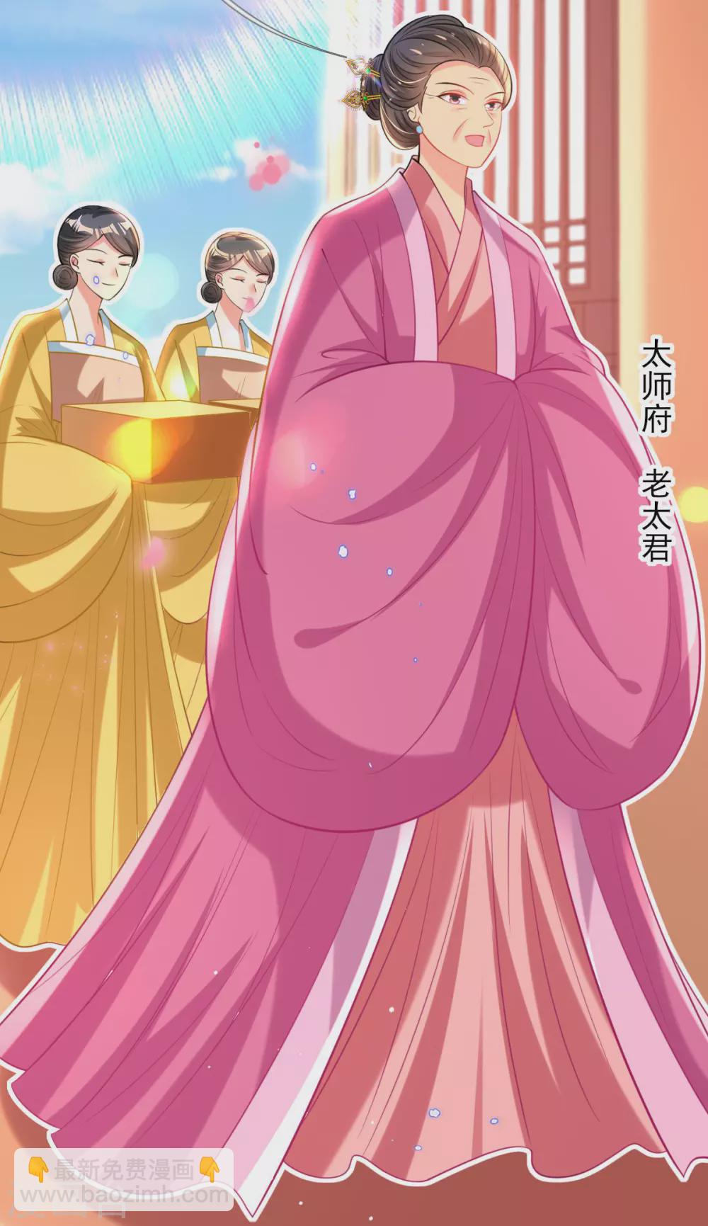 第71话 自有识货人-第77话