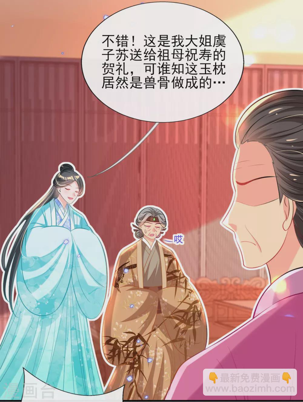 第71话 自有识货人-第77话