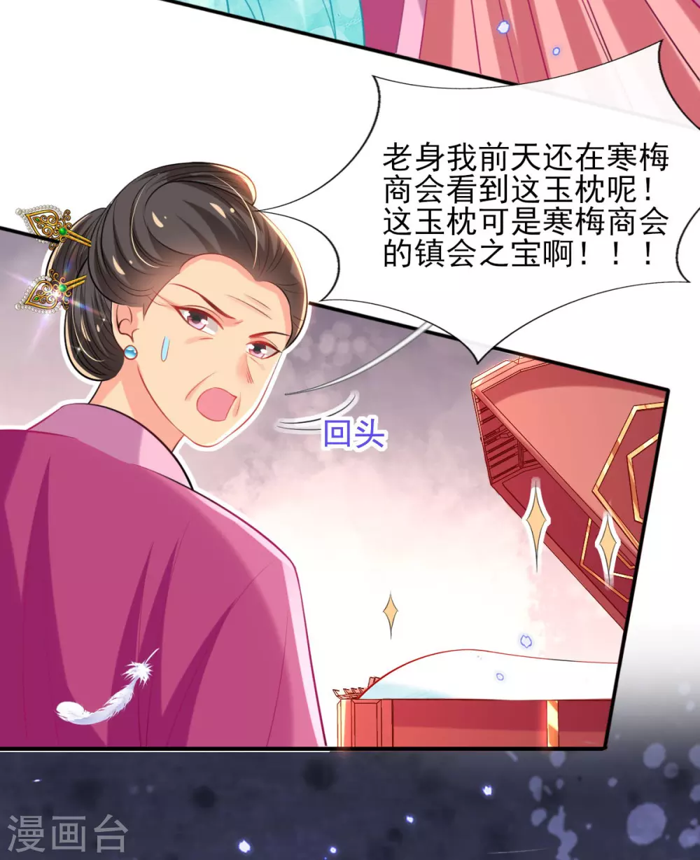 第71话 自有识货人-第77话