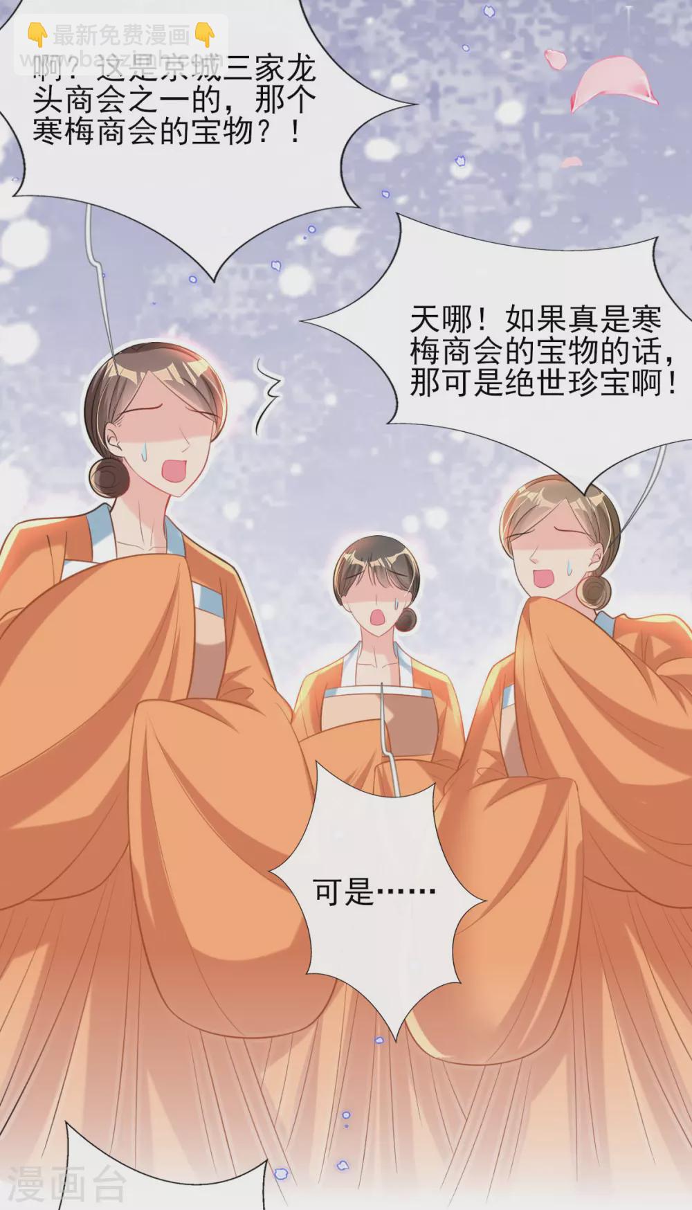 第71话 自有识货人-第77话