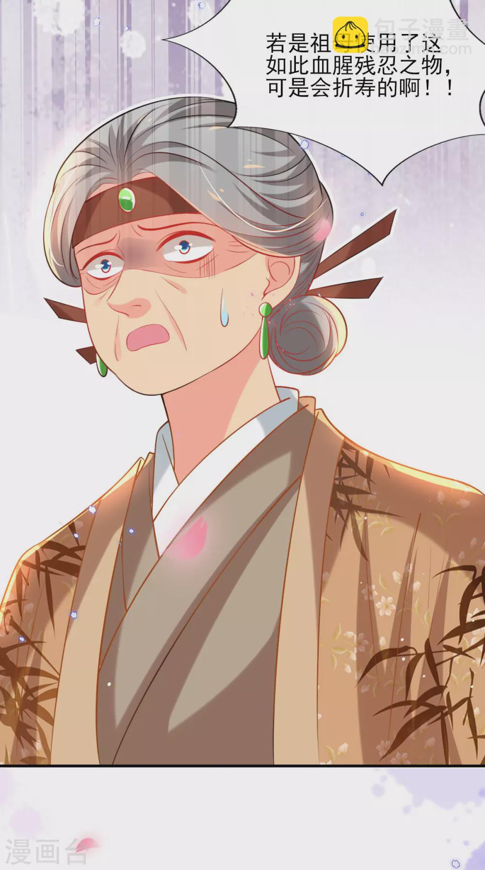 第71话 自有识货人-第77话