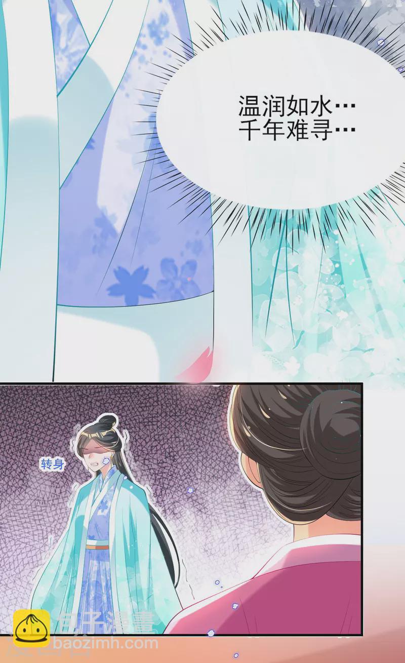 第73话 太子七王接连祝寿-第79话