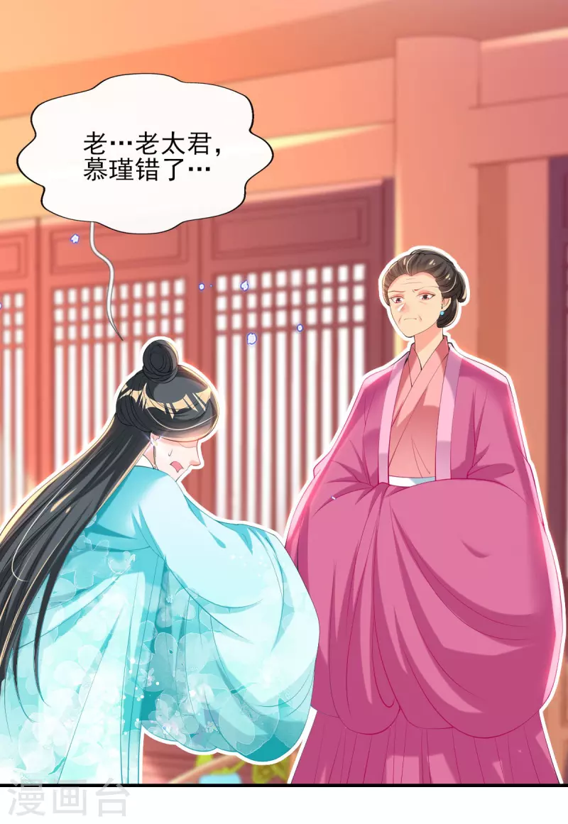 第73话 太子七王接连祝寿-第79话