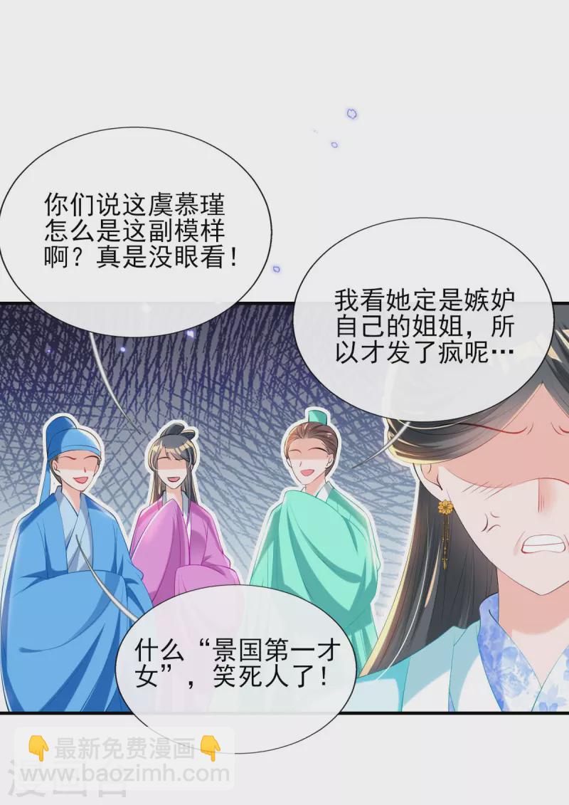 第73话 太子七王接连祝寿-第79话