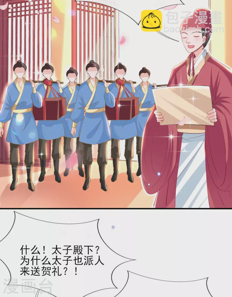 第73话 太子七王接连祝寿-第79话