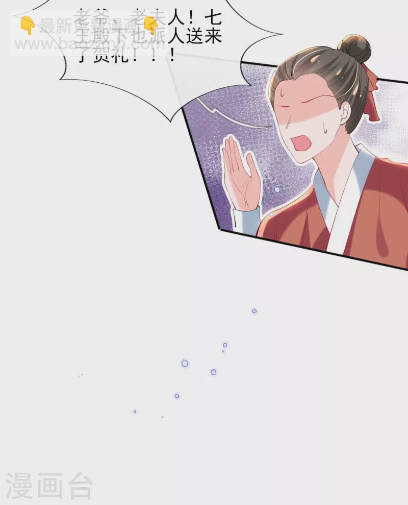 第73话 太子七王接连祝寿-第79话