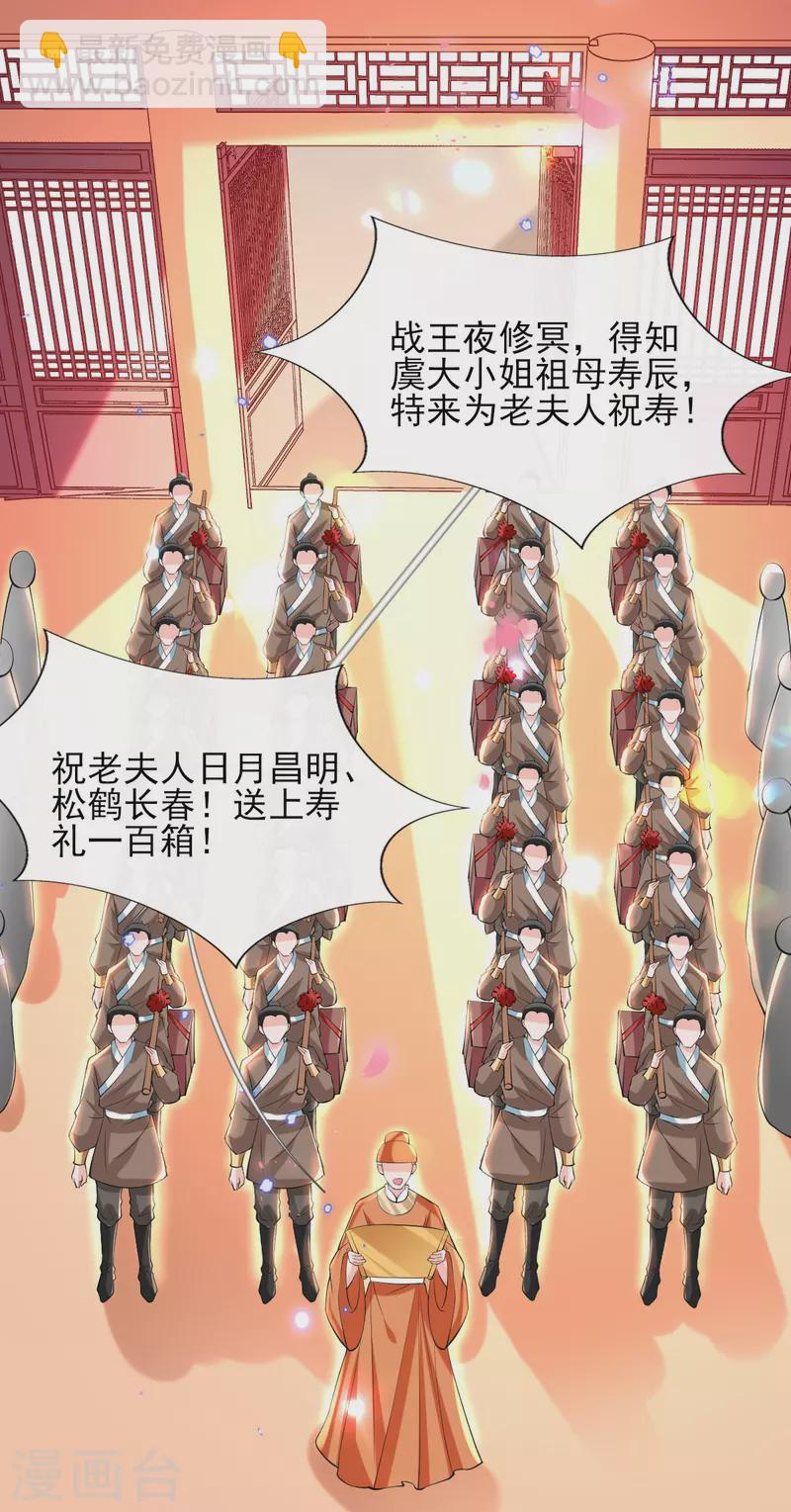 第73话 太子七王接连祝寿-第79话