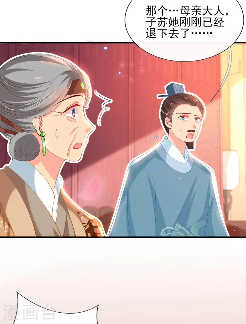 第73话 太子七王接连祝寿-第79话